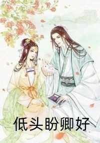 穿越成6个孩子的妈