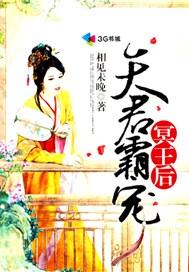 君霸天下