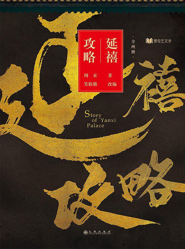 延禧攻略明玉扮演者
