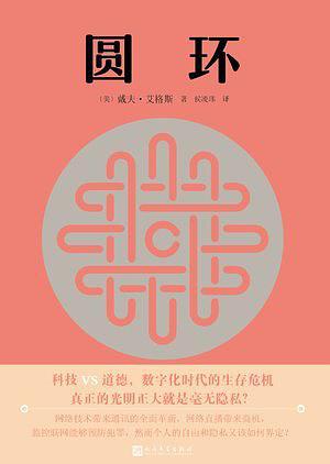 圆环是什么意思