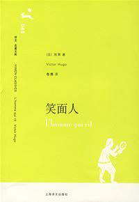 笑面人是谁写的