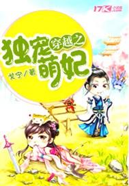 穿越之独宠王妃
