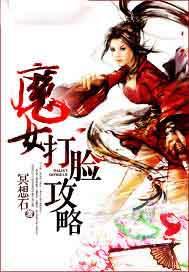 魔女打脸攻略 冥想石