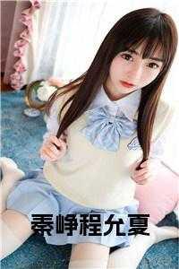 女主程允