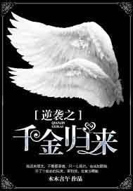 逆袭之千金归来贺繁星