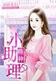 睡神小宁
