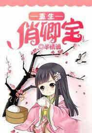 重生俏医娘
