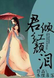 倾君红妆什么意思