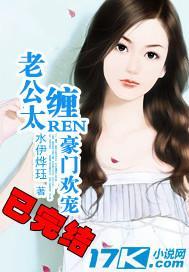 豪门老公太狂热免费阅读