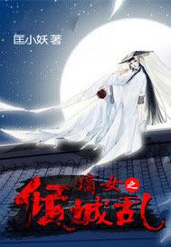 嫡女倾城天下