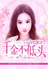 千金不低头时阳大结局