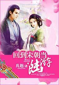 回到宋朝当皇上免费阅读