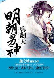 明朝好男人