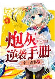综影视反派炮灰逆袭手册