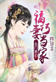 农门寡妇不愁嫁