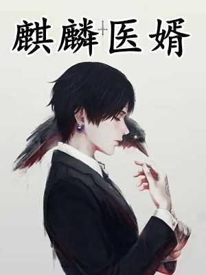 重生后我制霸了豪门圈免费阅读