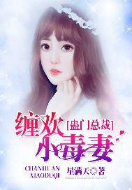 蛊毒 免费阅读