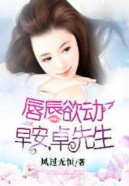卓先生 第305章