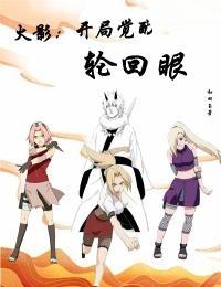 宇智波鼬?