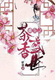 茶香盛世醉夕阳