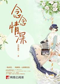 念念情深1980短剧