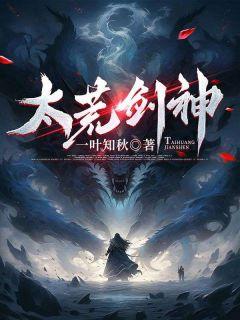 林劫是哪部