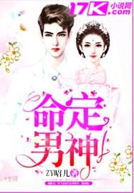 命好的男人