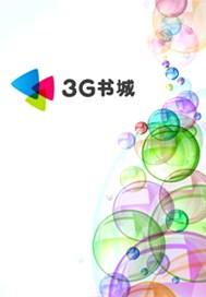 庶女毒妃txt