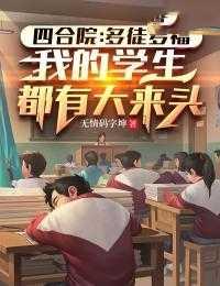 四合院 多多