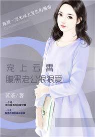 宠上云霄腹黑老公狠狠爱我