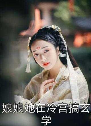 七零年代穿书女配甜宠日常