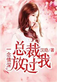 一念情深