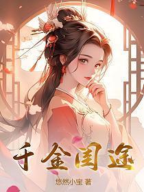 千金阅读