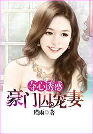 婚不由己卿尔著