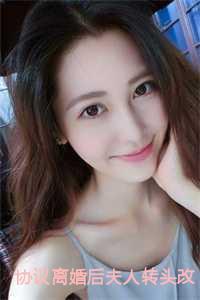 协议离婚后夫人转头改嫁了沈曼最后跟谁在一起了