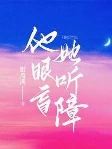 他是个盲人