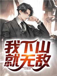 阁下怎么应对