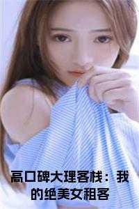 大理好的客栈