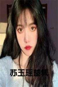 楚煜女主苏澜笔趣阁阅读