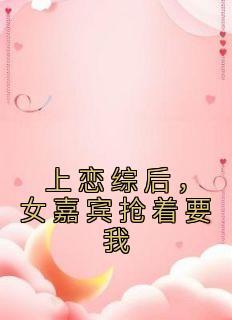 女主叫姜淮的