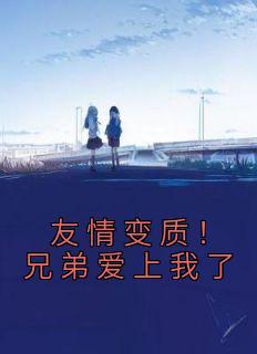 于越代珩完整版