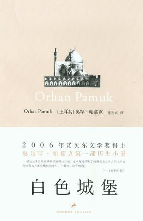 白色城堡在哪里拍的