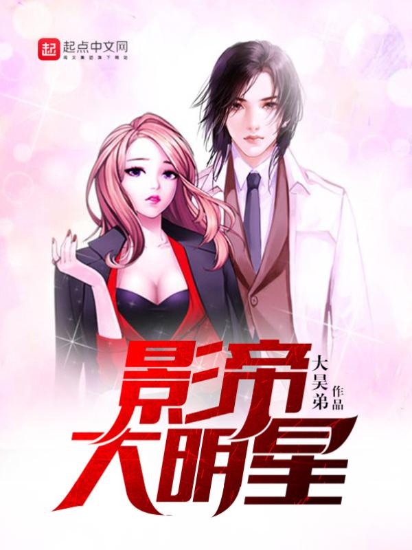 影帝大明星资源
