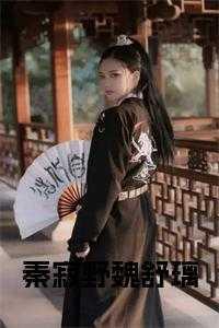 秦寂喜欢鹿晓嘛