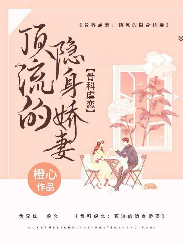 顾澈时恬