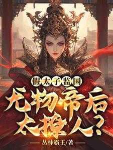 女主叫慕容静