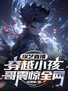 主人公叫安梦雅