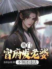 秦如凉和柳眉妩结局
