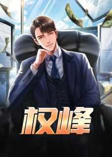 萧峥陈虹免费最新