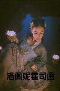 霍司jue